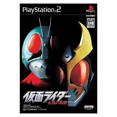 Kamen Rider: Seigi no Keifu Playstation 2