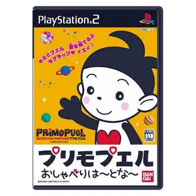 Primopuel Playstation 2
