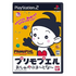 Primopuel Playstation 2