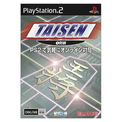 Taisen 1: Shogi Playstation 2