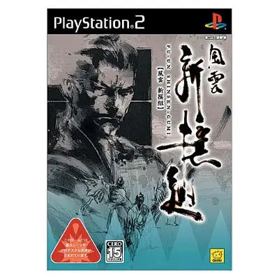 Fu-un Shinsengumi Playstation 2