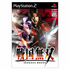 Sengoku Musou Playstation 2