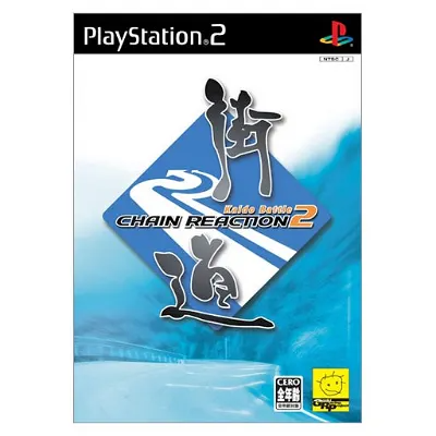 Kaido Battle 2: Chain Reaction Playstation 2