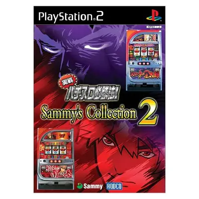 Jissen Pachi-Slot Hisshouhou! Sammy's Collection 2 Playstation 2
