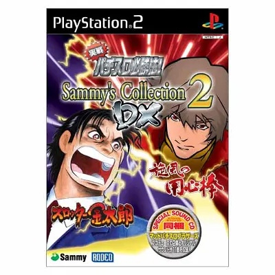 Jissen Pachi-Slot Hisshouhou! Sammy's Collection 2 DX Playstation 2