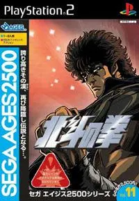 Sega AGES 2500 Series Vol. 11 Fist of the North Star Playstation 2