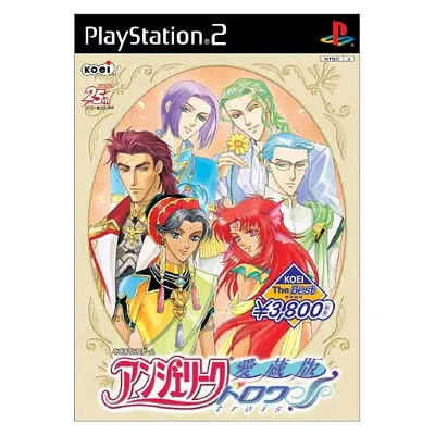 Angelique Trois: Aizouhen (Koei the Best) Playstation 2