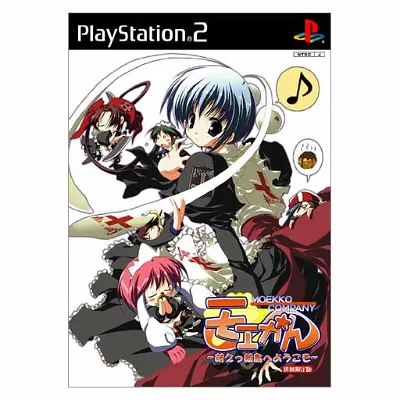 Moekko Company [Limited Edition] Playstation 2