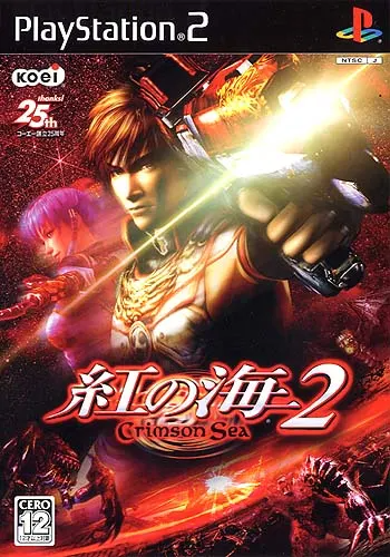 Crimson Sea 2 Playstation 2