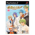 La Corda D'oro Playstation 2