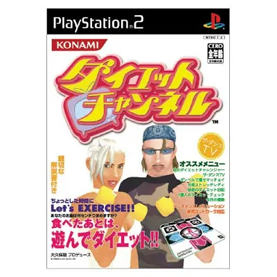 Diet Channel Playstation 2