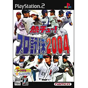 Netsu Chu! Pro Baseball 2004 Playstation 2