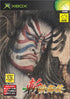 Zan Kabuki Xbox