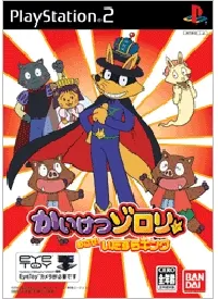 Kaiketsu Zorori: Mezase! Itazura King Playstation 2