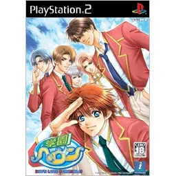Gakuen Heaven: Boy's Love Scramble! Playstation 2