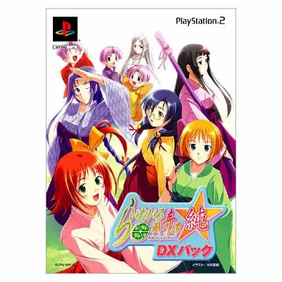 Raimuiro Senkitan * Jun [DX Pack] Playstation 2