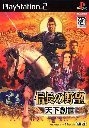 Nobunaga no Yabou: Tenka Sousei Playstation 2