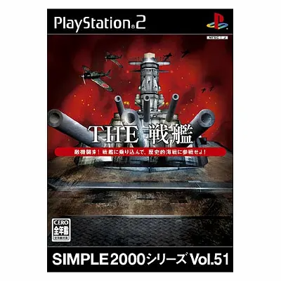 Simple 2000 Series Vol. 51: The Battleship Playstation 2