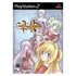 Lost Aya Sophia Playstation 2