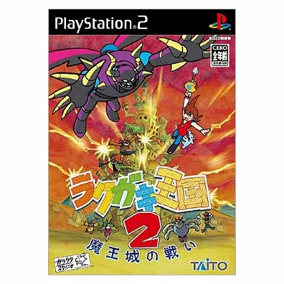 Rakugaki Oukouku 2 Playstation 2