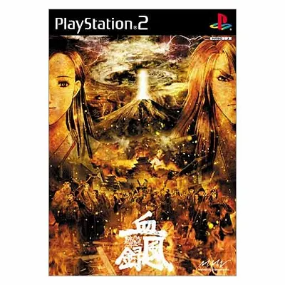 Tokyo Majin Gakuen: Kaihoujyou Kefurokou Playstation 2