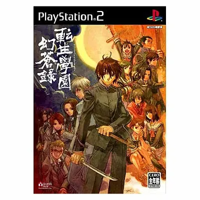 Tenshou Gakuen Kensousoku Playstation 2