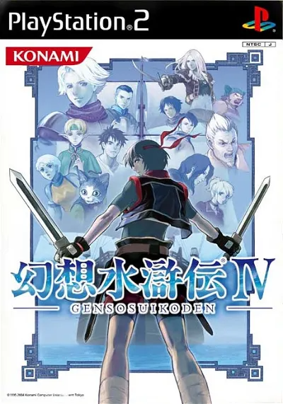 Genso Suikoden IV Playstation 2