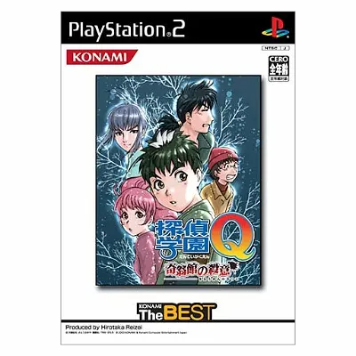 Tantei Gakuen Q (Konami the Best) Playstation 2