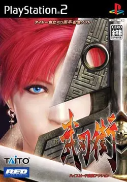 Bujingai Playstation 2