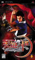 Tenchi no Mon / Heaven Key Earth Gate Sony PSP