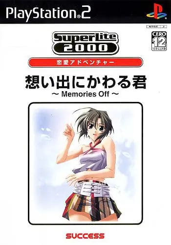 SuperLite 2000: Omoide ni Kawaru-Kimi: Memories Off Playstation 2