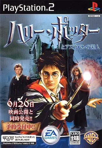 Harry Potter and the Prisoner of Azkaban Playstation 2