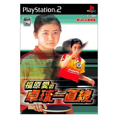 Fukuhara Love Ping Pong Playstation 2