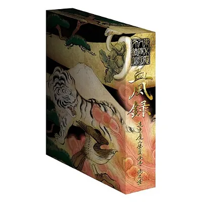 Tokyo Majin Gakuen: Kaihoujyou Kefurokou [Limited Edition] Playstation 2