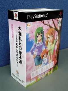 Kimore Hi no Namiki Michi [Limited Edition] Playstation 2