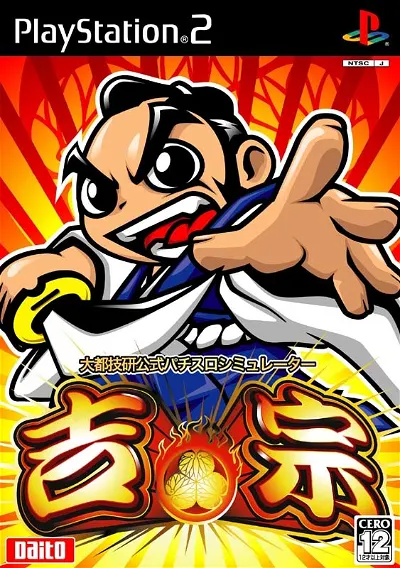 Daito Giken Koushiki Pachi-Slot Simulator Yoshimune Playstation 2