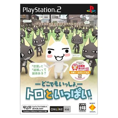 Doko Demo Issyo: Toro to Ippai Playstation 2