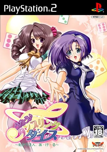 Utau * Tumbling Dice Playstation 2