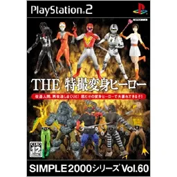 Simple 2000 Series Vol. 60: The Tokusatsu Henshin Hero Playstation 2