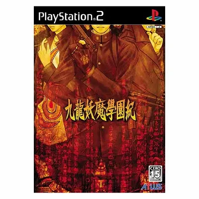 Kowloon Youma Gakuen Ki Playstation 2