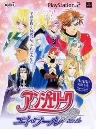 Angelique Etoile [Premium Box] Playstation 2