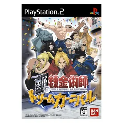 Full Metal Alchemist: Dream Carnival Playstation 2
