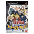 Full Metal Alchemist: Dream Carnival Playstation 2