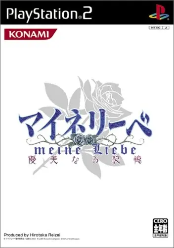 Meine Liebe: Yuubinaru Kioku Playstation 2