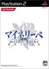 Meine Liebe: Yuubinaru Kioku Playstation 2