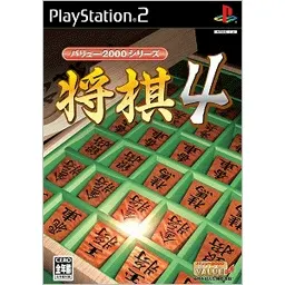Value 2000 Series: Shogi 4 Playstation 2