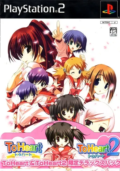 To Heart & To Heart 2 [Limited Deluxe Pack] Playstation 2