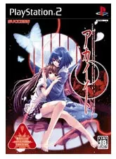 Akaiito Playstation 2