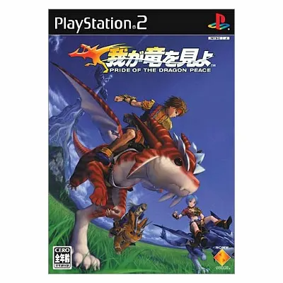 Waga Ryuomiyo: Pride of the Dragon Peace Playstation 2