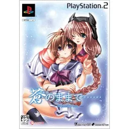 Ao No Mamade [Treasure Box] Playstation 2